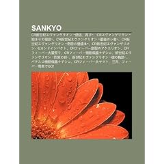 Sankyo: Cr X N Sh J Evu Angerion Sh T Z Ibi , Crwevu Angeriwon Sh Marino F y N , Cr X N Sh J Evu Angerion Zu H Unoshi Zh