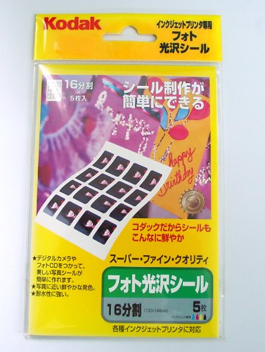 ｺﾀﾞｯｸ PW16S-5 ｲﾝｸｼﾞｪｯﾄ専用ﾌｫﾄ光沢ｼｰﾙ 16分割