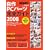 ����PC�p�[�c���S�K�C�h 2008 �ŐV�� (���oBP�p�\�R���x�X�g���b�N)