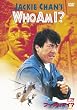 �uWHO AM I? �t�[�E�A���E�A�C?[WTB-24806][DVD]�v