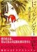 �ɥåڥ륲�󥬡������� (������FICTIONS)