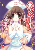 めでぃかる! SD名作セレクション(テキスト版)