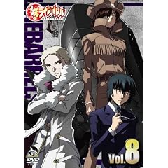 鉄のラインバレル Vol.8 [DVD]