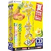 筆まめVer.18 夏特別版 CD-ROM