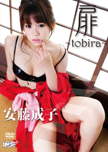 安藤成子のアイテム画像