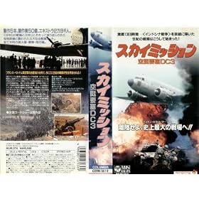 �X�J�C�~�b�V����~���v��DC3~�y�������C�h�Łz [VHS]