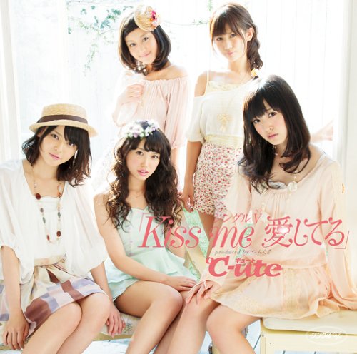 シングルV「Kiss me 愛してる」 [DVD]