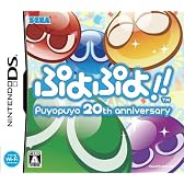 ぷよぷよ! ! 特典 ぷよぷよ! !アニバーサリーキーチェーン 付き