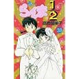 Japanese Shonen Sunday Comics Ranma 1 2 #38 in Japanese by  Rumiko Takahashi