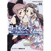 コードギアス 反逆のルルーシュ 公式コミックアンソロジー Queen (5) (角川コミックス・エース 179-7)