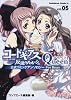 コードギアス 反逆のルルーシュ 公式コミックアンソロジー Queen (5) (角川コミックス・エース 179-7)