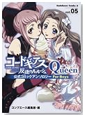 �R�[�h�M�A�X ���t�̃����[�V�� �����R�~�b�N�A���\���W�[ Queen 5�� (�p��R�~�b�N�X�E�G�[�X 179-7)�̃C���[�W���g�傷��