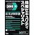 2010秋 徹底解説 情報セキュリティスペシャリスト本試験問題 (情報処理技術者試験対策書)