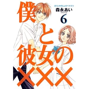 �l�Ɣޏ��́~�~�~ 6 (BLADE COMICS)