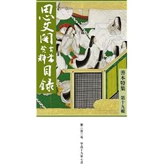 A Catalogue of Antiquarian and Rare Books Shibunkaku