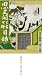 A Catalogue Of Antiquarian And Rare Books Shibunkaku