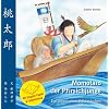 Momotaro der Pfirsichjunge - Ein japanisches Volksm�rchen: Mit Origami-Papier und Faltanleitung