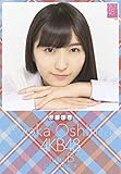 クリアファイル付 (卓上)AKB48 大島涼花 カレンダー 2015年