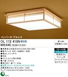 オーデリック シーリングライト OL112418Nの画像