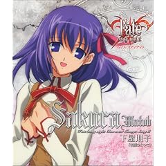 Fate/Stay Night: Character Image Song V.3