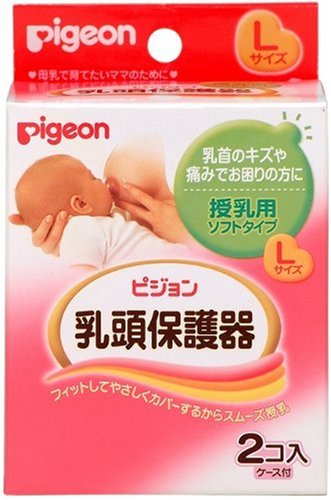 乳頭保護器 授乳用 ソフトタイプ Lサイズ