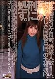 初体験は3ケ月前、経験人数1人、セックスした回数5回、の九州娘(19)、変態の刑に処す。 愛葉みずき