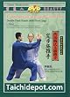 Tai Chi Push Hand: Yang Style Tai Chi Double Push Hands with Fixed Step - DVD