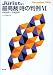 最高裁 時の判例(平成18年~平成20年)6 (ジュリスト増刊) 4641113963 JPEG画像(小)