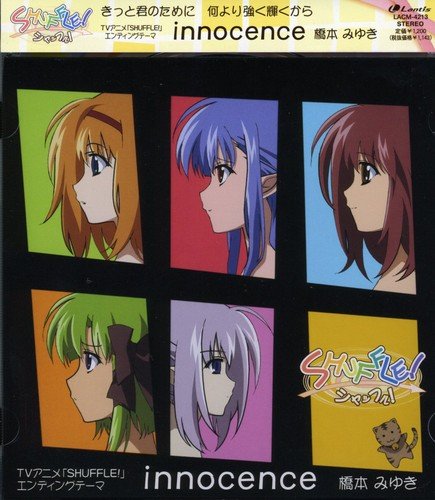 SHUFFLE! エンディング主題歌 innocence 橋本みゆき アッチョリケ AlAi 景家淳 黒須克彦