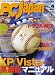 PC Japan (ジャパン) 2008年 04月号 [雑誌]