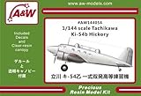 A&W　AW144054　1/144　立川　キ-54乙　一式双発高等練習機