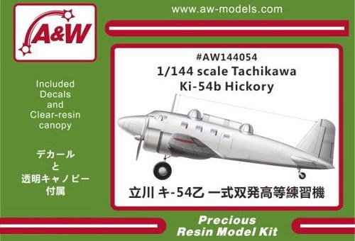 A&W　AW144054　1/144　立川　キ-54乙　一式双発高等練習機