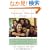 The Freedom Writers Diary: How a Teacher and 150 Teens Used Writing to Change Themselves and the World Around Them