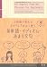 ネイティブがよく使う英単語・イディオム・決まり文句―3段階で覚える