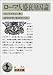 ローマ人盛衰原因論 (岩波文庫)