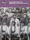 The East Wind State Farm (Guo Ying Dong Feng Nong Chang) (Home Use)
