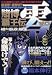 賭博覇王伝　零　命懸けの選抜試験、開幕！！編　アンコール刊行 (講談社プラチナコミックス)