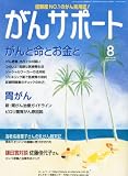 ���󥵥ݡ��� 2010ǯ 08��� [����]