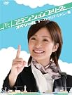 アテンションプリーズ スペシャル~オーストラリア・シドニー編~