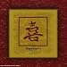 Art Poster Print - Asian Symbol - Happiness (Deckled Edge) - Artist: Anonymous - Post...