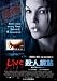 Untraceable-Untraceable Poster Taiwanese 27x40 Diane Lane Colin Hanks Mary Beth Hurt