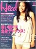 日経 Health (ヘルス) 2008年 12月号 [雑誌]