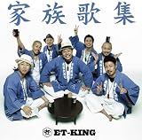 家族歌集