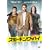 �X���[�L���O�E�n�C [DVD]