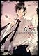 心霊探偵八雲 DVD 第6巻 〈豪華版〉