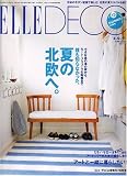 ELLE DECO (エル・デコ) 2007年 08月号 [雑誌]