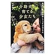 最強!体育会系王花学院 2 (あすかコミックス)
