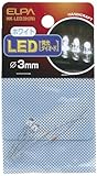 ELPA LED 3MM 白 HK-LED3H(W) 【まとめ買い5セット】