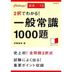 2���ł킩��!��ʏ펯1000��q�f13�r