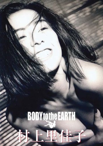 BODY to the Earth ¼��Τ�»� [DVD]